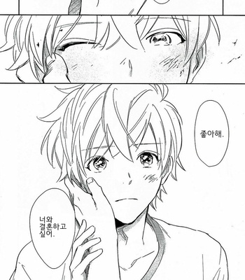 [SUNAKO] Totsugimasen Kara [kr] – Gay Manga sex 170