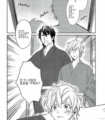 [SUNAKO] Totsugimasen Kara [kr] – Gay Manga sex 174