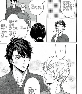 [SUNAKO] Totsugimasen Kara [kr] – Gay Manga sex 177
