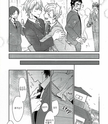 [SUNAKO] Totsugimasen Kara [kr] – Gay Manga sex 179