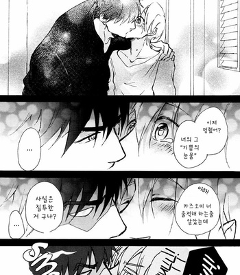 [Ikemen Scans] Katakoi Kazoku dj – After Story [kr] – Gay Manga sex 18