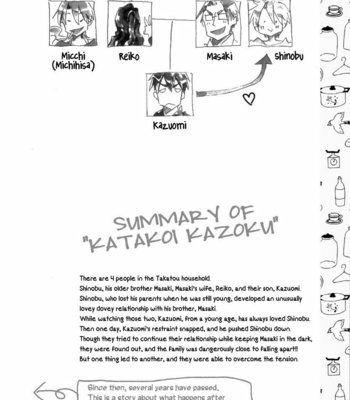 [Ikemen Scans] Katakoi Kazoku dj – After Story [kr] – Gay Manga sex 4