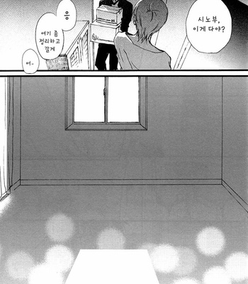 [Ikemen Scans] Katakoi Kazoku dj – After Story [kr] – Gay Manga sex 5