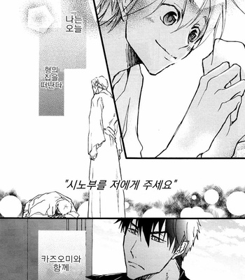 [Ikemen Scans] Katakoi Kazoku dj – After Story [kr] – Gay Manga sex 6