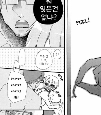 [Ikemen Scans] Katakoi Kazoku dj – After Story [kr] – Gay Manga sex 12