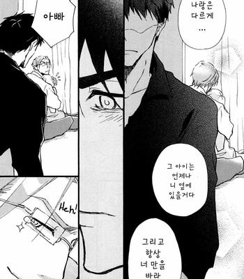 [Ikemen Scans] Katakoi Kazoku dj – After Story [kr] – Gay Manga sex 14