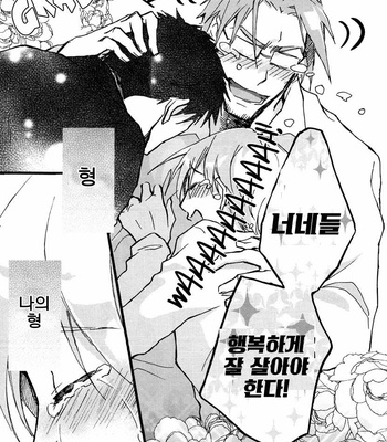 [Ikemen Scans] Katakoi Kazoku dj – After Story [kr] – Gay Manga sex 15