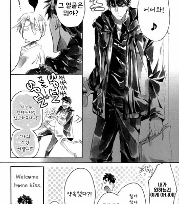 [Ikemen Scans] Katakoi Kazoku dj – After Story [kr] – Gay Manga sex 24