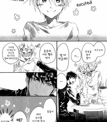 [Ikemen Scans] Katakoi Kazoku dj – After Story [kr] – Gay Manga sex 25