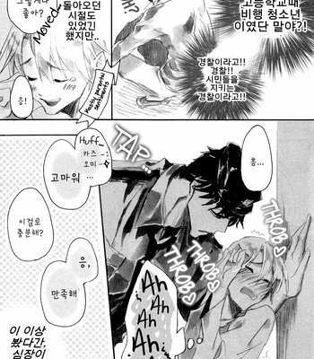 [Ikemen Scans] Katakoi Kazoku dj – After Story [kr] – Gay Manga sex 27