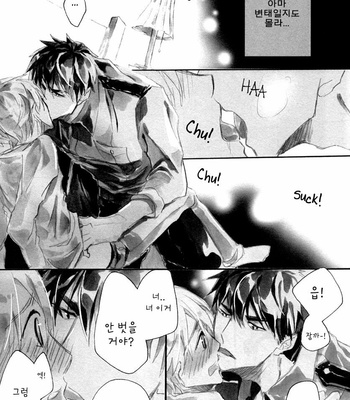 [Ikemen Scans] Katakoi Kazoku dj – After Story [kr] – Gay Manga sex 29