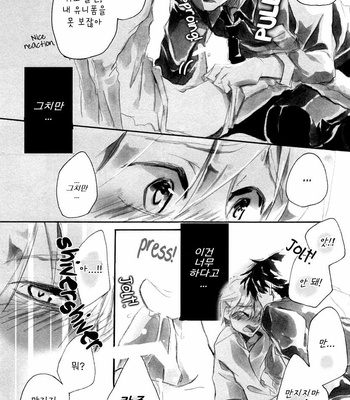 [Ikemen Scans] Katakoi Kazoku dj – After Story [kr] – Gay Manga sex 30