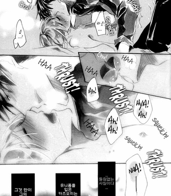 [Ikemen Scans] Katakoi Kazoku dj – After Story [kr] – Gay Manga sex 33