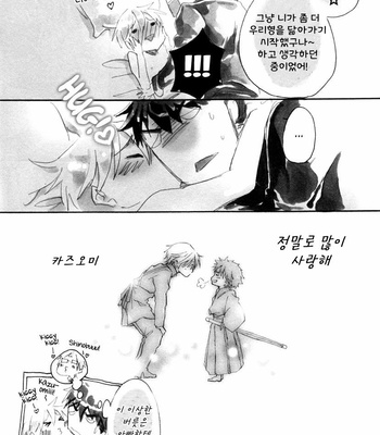 [Ikemen Scans] Katakoi Kazoku dj – After Story [kr] – Gay Manga sex 36