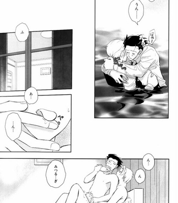 [Gomashio/ Miyano] Ace Attorney dj – Netemosametemo [JP] – Gay Manga sex 10