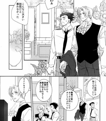 [Gomashio/ Miyano] Ace Attorney dj – Netemosametemo [JP] – Gay Manga sex 2
