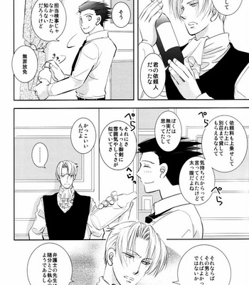 [Gomashio/ Miyano] Ace Attorney dj – Netemosametemo [JP] – Gay Manga sex 3