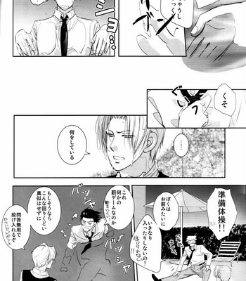 [Gomashio/ Miyano] Ace Attorney dj – Netemosametemo [JP] – Gay Manga sex 7