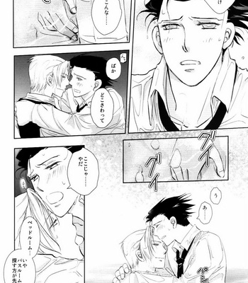 [Gomashio/ Miyano] Ace Attorney dj – Netemosametemo [JP] – Gay Manga sex 9