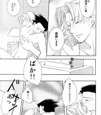 [Gomashio/ Miyano] Ace Attorney dj – Netemosametemo [JP] – Gay Manga sex 14