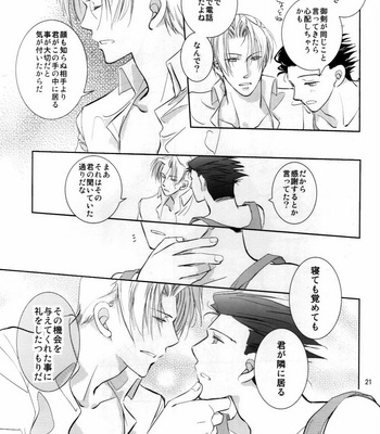 [Gomashio/ Miyano] Ace Attorney dj – Netemosametemo [JP] – Gay Manga sex 20