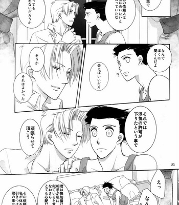[Gomashio/ Miyano] Ace Attorney dj – Netemosametemo [JP] – Gay Manga sex 22