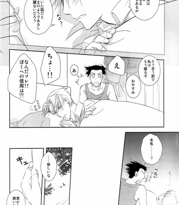 [Gomashio/ Miyano] Ace Attorney dj – Netemosametemo [JP] – Gay Manga sex 23