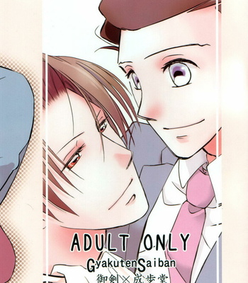 [Gomashio/ Miyano] Ace Attorney dj – Netemosametemo [JP] – Gay Manga sex 26