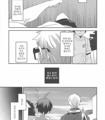 [Komame Tsuushinsha (Norio)] Haikyuu!! dj – Heikousenjou no Egao [kr] – Gay Manga sex 7