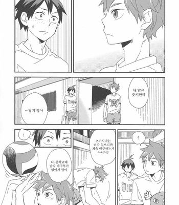 [Komame Tsuushinsha (Norio)] Haikyuu!! dj – Heikousenjou no Egao [kr] – Gay Manga sex 9