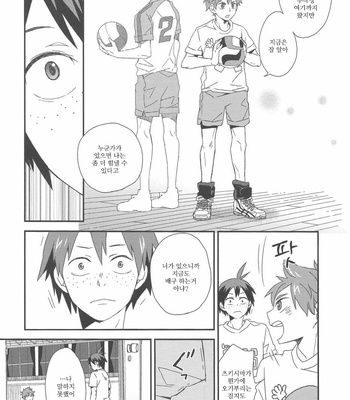 [Komame Tsuushinsha (Norio)] Haikyuu!! dj – Heikousenjou no Egao [kr] – Gay Manga sex 10