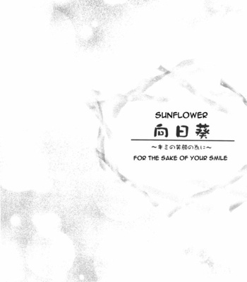 [Honey/ KAGURAI Youe] Saiyuki dj – Sunflower [Eng] – Gay Manga sex 6