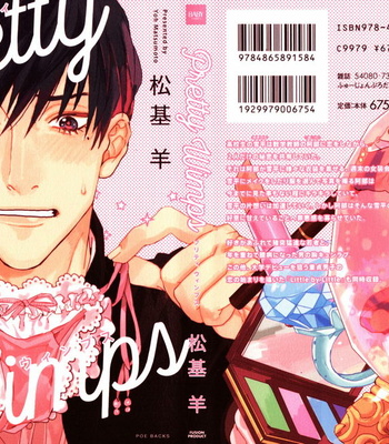 [MATSUMOTO Yoh] Pretty Wimps [JP] – Gay Manga thumbnail 001