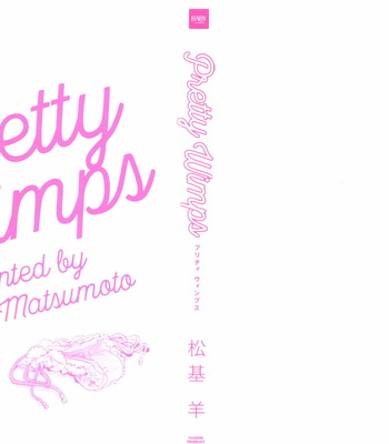 [MATSUMOTO Yoh] Pretty Wimps [JP] – Gay Manga sex 2