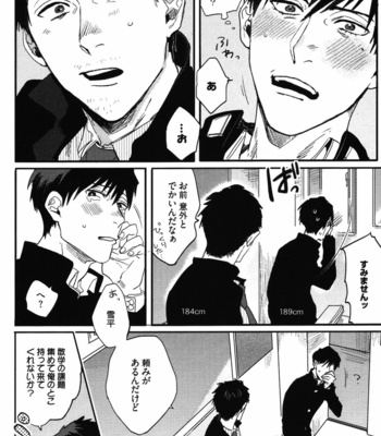 [MATSUMOTO Yoh] Pretty Wimps [JP] – Gay Manga sex 14