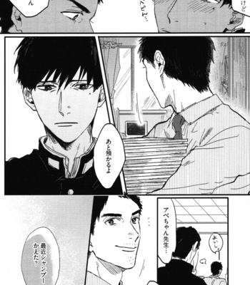 [MATSUMOTO Yoh] Pretty Wimps [JP] – Gay Manga sex 20