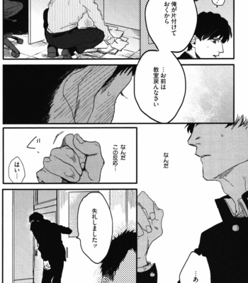 [MATSUMOTO Yoh] Pretty Wimps [JP] – Gay Manga sex 22