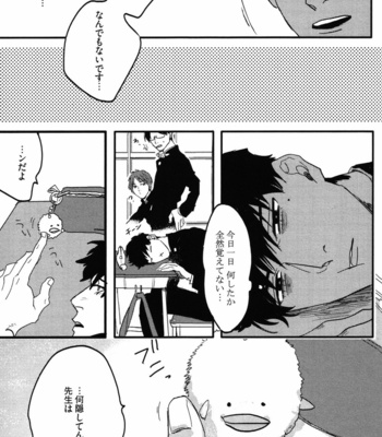[MATSUMOTO Yoh] Pretty Wimps [JP] – Gay Manga sex 25