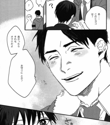 [MATSUMOTO Yoh] Pretty Wimps [JP] – Gay Manga sex 27