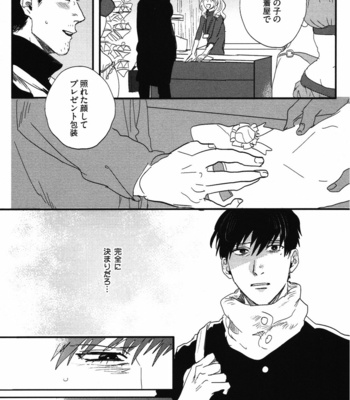 [MATSUMOTO Yoh] Pretty Wimps [JP] – Gay Manga sex 31