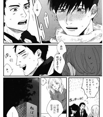 [MATSUMOTO Yoh] Pretty Wimps [JP] – Gay Manga sex 33