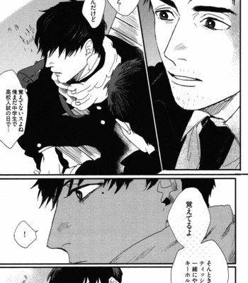 [MATSUMOTO Yoh] Pretty Wimps [JP] – Gay Manga sex 35