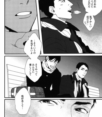 [MATSUMOTO Yoh] Pretty Wimps [JP] – Gay Manga sex 36