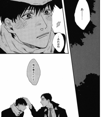 [MATSUMOTO Yoh] Pretty Wimps [JP] – Gay Manga sex 41