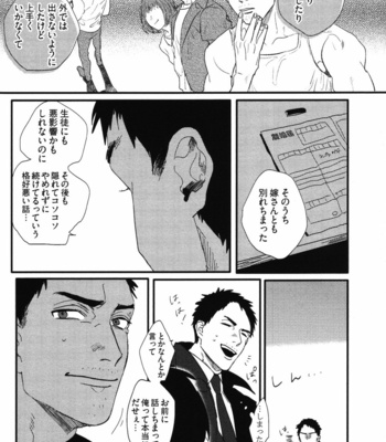 [MATSUMOTO Yoh] Pretty Wimps [JP] – Gay Manga sex 44