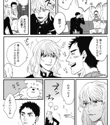 [MATSUMOTO Yoh] Pretty Wimps [JP] – Gay Manga sex 52