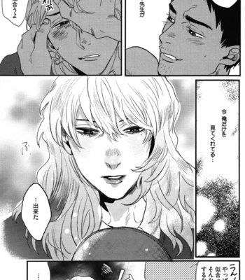 [MATSUMOTO Yoh] Pretty Wimps [JP] – Gay Manga sex 55