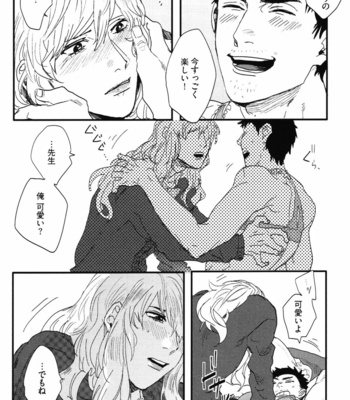 [MATSUMOTO Yoh] Pretty Wimps [JP] – Gay Manga sex 56
