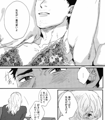 [MATSUMOTO Yoh] Pretty Wimps [JP] – Gay Manga sex 57