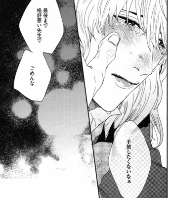 [MATSUMOTO Yoh] Pretty Wimps [JP] – Gay Manga sex 59